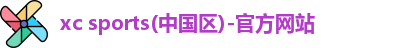 xc体育